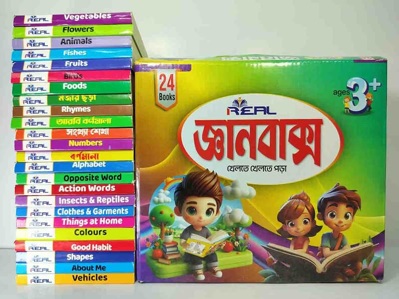 ২৪ টি বইয়ের জ্ঞানবাক্স